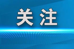 卡莱尔：感激希尔德这2个赛季对球队的贡献 我们会想念他